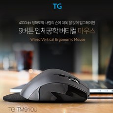 업무용마우스