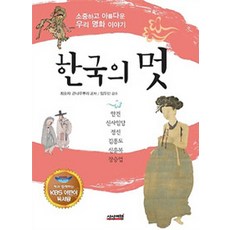 명화아돌프독서정원