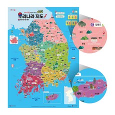 우리나라지도 세이포스터 / 세이펜차트 한글포스터 대한민국지도