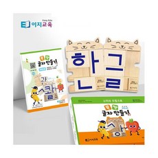 뚝딱글자만들기