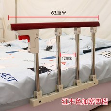 낙상방지 침대가드 침대안전가드 침대난간 접이식침대난간 노인 환자 사이드레일 낙하방지 안전 가드 펜스, 마호가니 스테인리스 스틸 4 단 기어 (60cm)