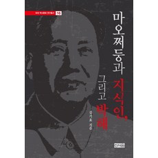 마오쩌둥