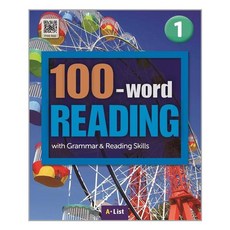 100-word Reading 1 : Student Book (Workbook + App + 단어/영작/듣기 노트) / AList