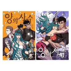 양의사수
