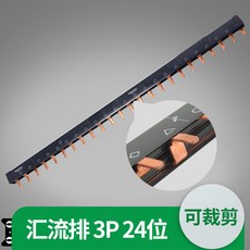 팜플렉스 슈나이더 한데 모으다 흐름 배출 회로차단기 에어 접선 단자 1P2P3P 오리지널 12 24 연결 놋쇠로 만든 뗏목, 3합류함 배출 24이