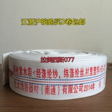 특수 2 인치 소방 호스 50mm 캔버스 라이닝 농업용 워터 펌프 파이프 8-50- 20m, 1개