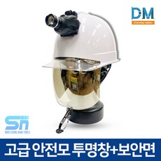 동명 안전모 보안면 헤드랜턴 세트 DMS-S-330/GS-HM, 1개