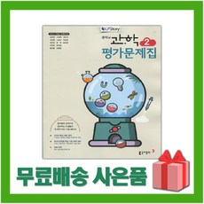 중학교2학년과학교과서