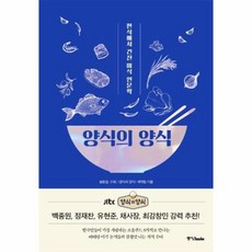 정직한식사
