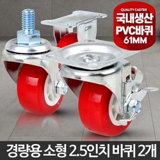 바퀴브라켓