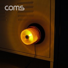 coms경광등