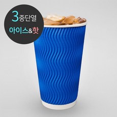 3중 단열 종이컵 웨이브 오션블루 500개 13oz