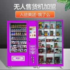 음료수자판기사업