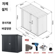 조립식창고 야외 케이가든 창고 이동식 농막 슬랜트컴팩트, 아웃도어 양문형 지붕