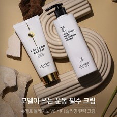 슈엘로 볼케이노 VC 바디 슬리밍 탄력 미백 크림 500ml + 휴대용 튜브형 200ml 증정