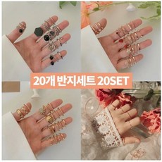 링반지