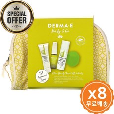 더마이 퓨러파이 & 고 클린 뷰티 트레블 키트 5 피스 키트, 수량: 8　　　　　(상품코드758p)