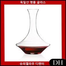 DH 소몰리에 와인용품 슈피겔라우 오센티스 디켄터 독일제 포도주 와인샵 와인바 파티