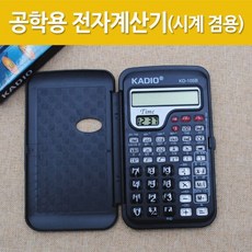 공학용 전자계산기(시계 겸용)-만들기키트