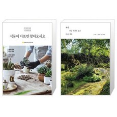 아프면낫는다