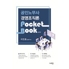 새조직론