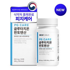 메디퍼블릭 여드름엔 피지케어 PGcare 글루타치온 판토텐산 120정, 120정 * 1박스