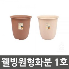 ksw18715 웰빙원형화분 1호 5SET, 진갈색[색상(1)]