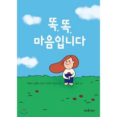 이부끄럽고설레는마음