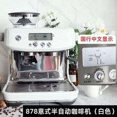 브레빌878화이트