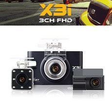 지넷시스템 정품 X3I 3채널 FULL HD 블랙박스 GPS포함 64GB 무료장착 택시 학원버스, 128GB+GPS+와이파이동글, 자가설치