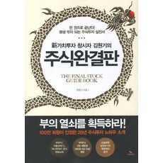 사회초년생주식책10000원