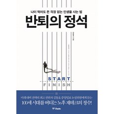 돈의정석