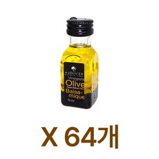 올리브 발사믹 비네그레트15ml x 64개 발사믹 드레싱 미니어처, 15ml