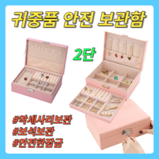 2단가죽시계보관함