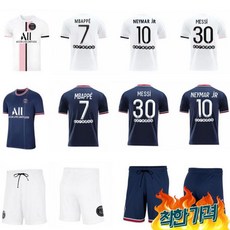  파리생제르망 유니폼 축구 이강인 psg 네이마르 마킹 레플리카 음바페 홈 사이즈 - 어웨이 반소매 