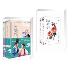 홍천기2