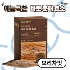 바로분해효소