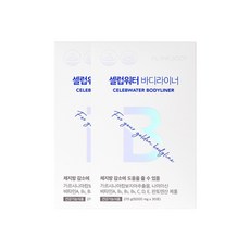 셀럽워터뷰티라이너