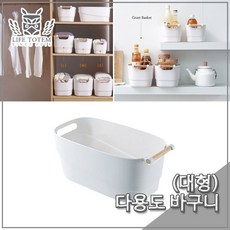 HY 라이프토템 코지 우드핸들 바스켓(대) 다용도 바구니