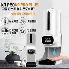 k9prow무선자동디스펜서