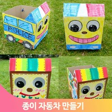 어린이집자동차극장