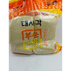 초량어묵