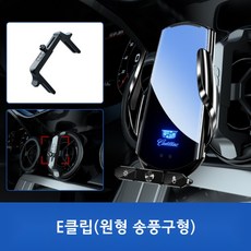 캐딜락 무선충전 거치대 핸드폰 스마트폰 XT4 XT5 XT6 CT5 CT6 SRX ATS