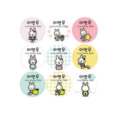 미아방지의류스티커