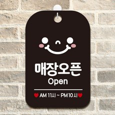 open 알림판 매장 오픈 am11 - pm10 블랙 사각 안내판, 본상품선택