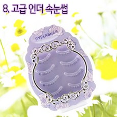 artc속눈썹