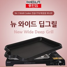 하이런와이드그릴팬