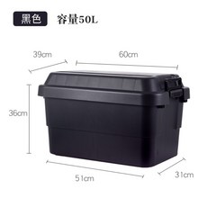 트러스코카고박스 트렁크박스 낚시 캠핑 리빙 디테일링 수납박스 30L 50L 60L 배그보급상자, 블랙(중간 사이즈 50L) + 박스