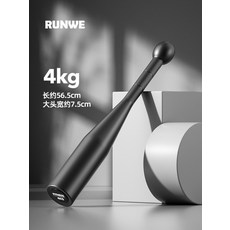 운동용 야구배트 근력 6kg 야구방망이 홈트 피트니스