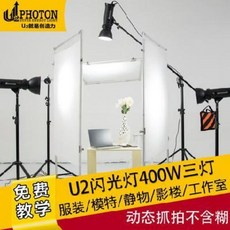 1인용 방송장비 촬영용배경천 유튜버 자연광 조명 U2 카메라 램프 세트 400W 전문, 01 400W 삼등 A 세트